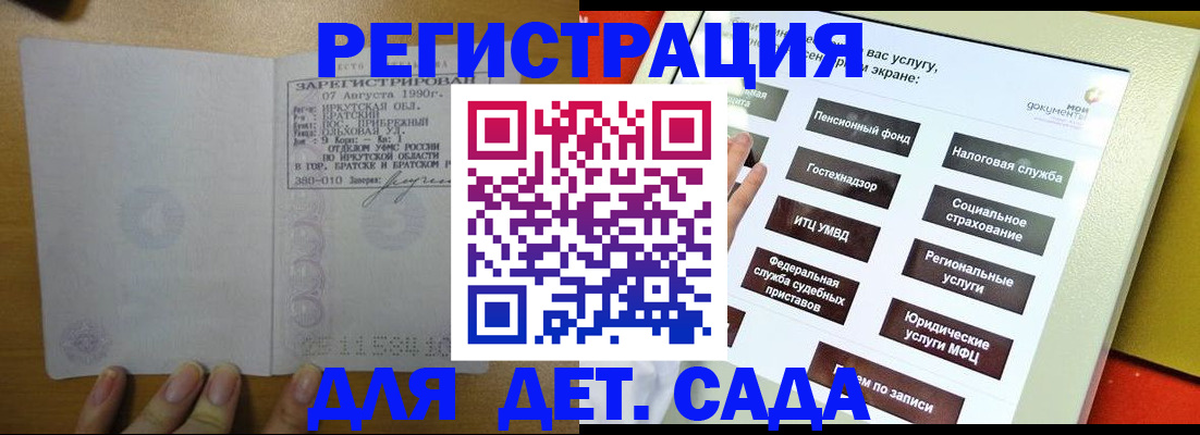 временная регистрация законно в Нелидово