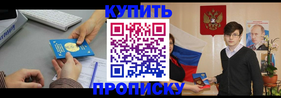 временная регистрация собственник в Нелидово